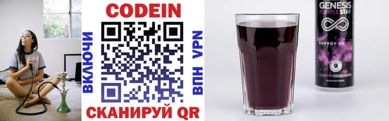 как найти   Почеп  Кодеиновый сироп Lean напиток Lean (лин) 