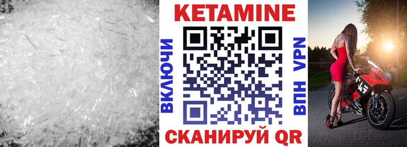 КЕТАМИН ketamine  даркнет телеграм  Почеп 