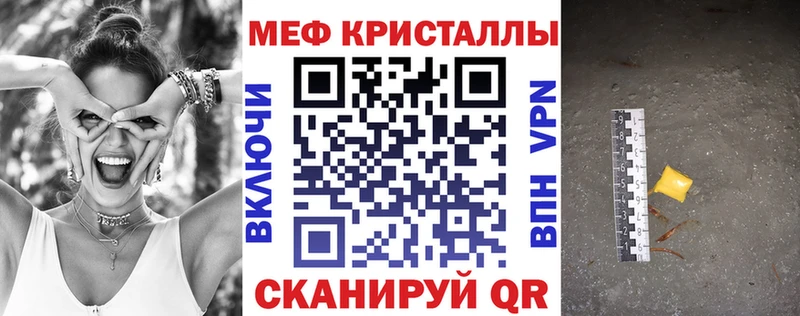 МЕФ VHQ  наркошоп  Почеп 