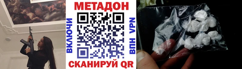 Метадон methadone  Почеп 