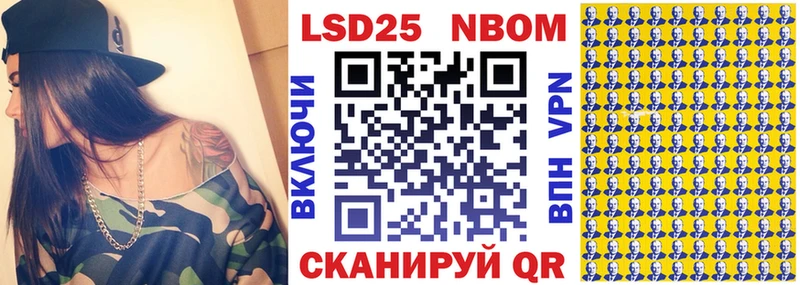 Марки 25I-NBOMe 1,8мг  Почеп 