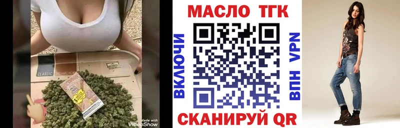 Дистиллят ТГК вейп с тгк Почеп